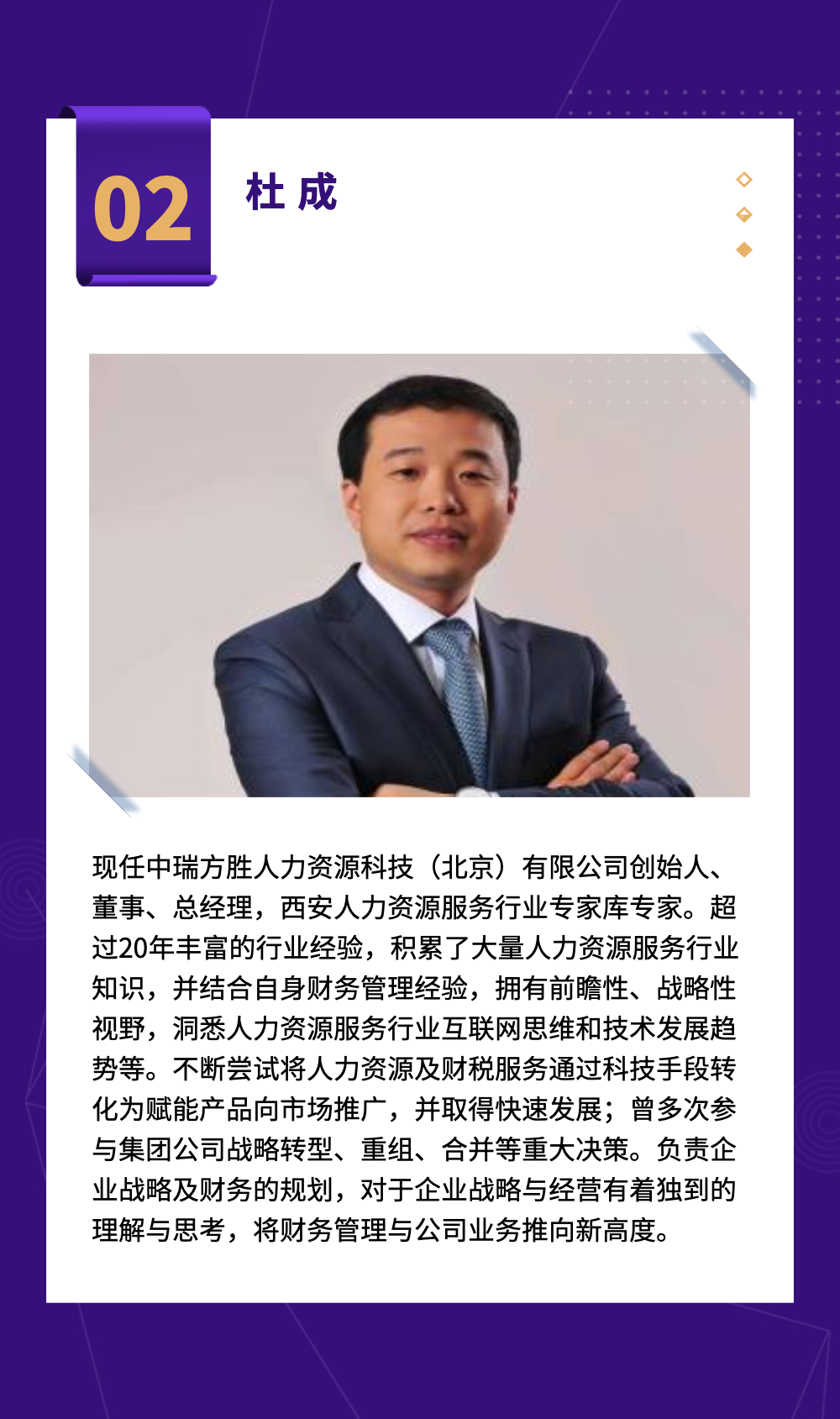 专家库-专家宣传展示 - 西安人力资源服务行业协会